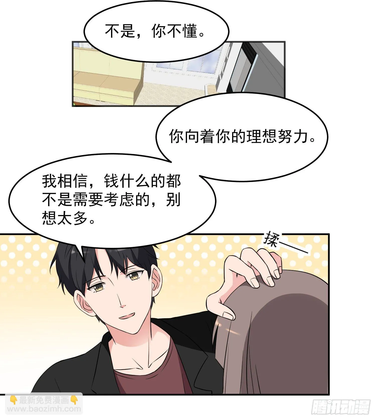 42话 第25页