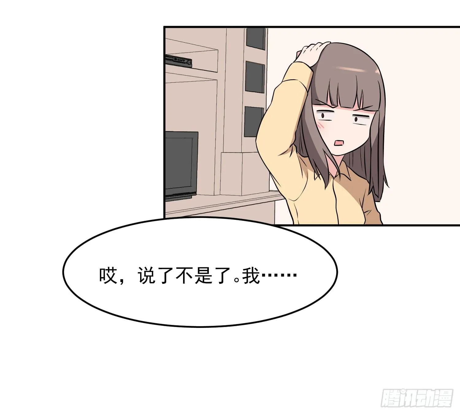 42话 第26页