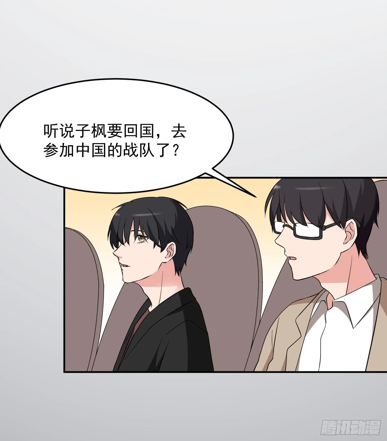 42话 第38页