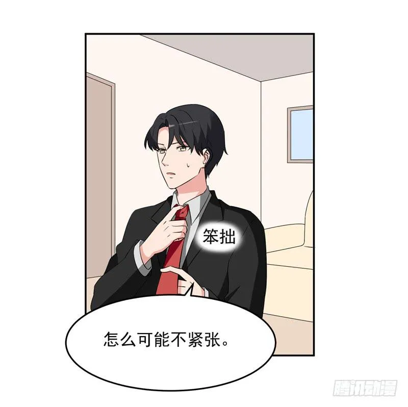 42话 第43页