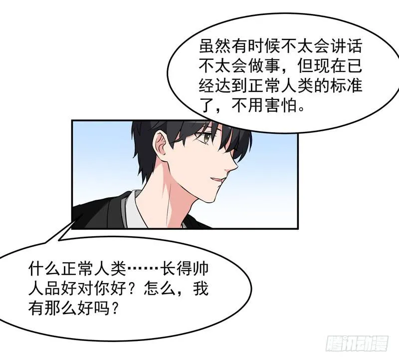42话 第45页