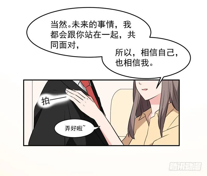 42话 第46页