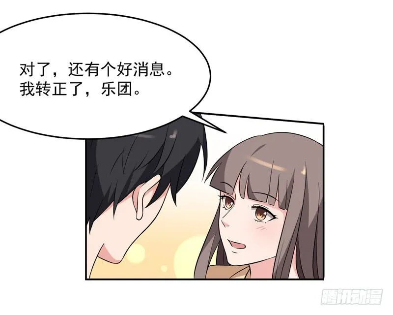 42话 第48页