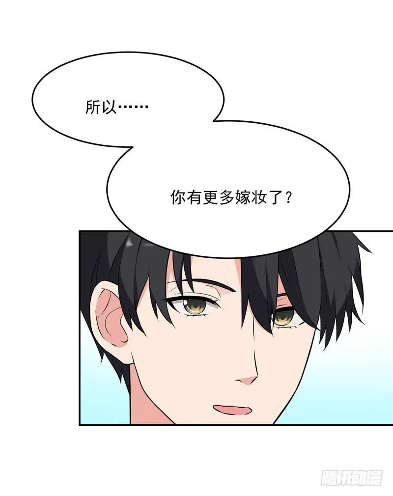 42话 第50页