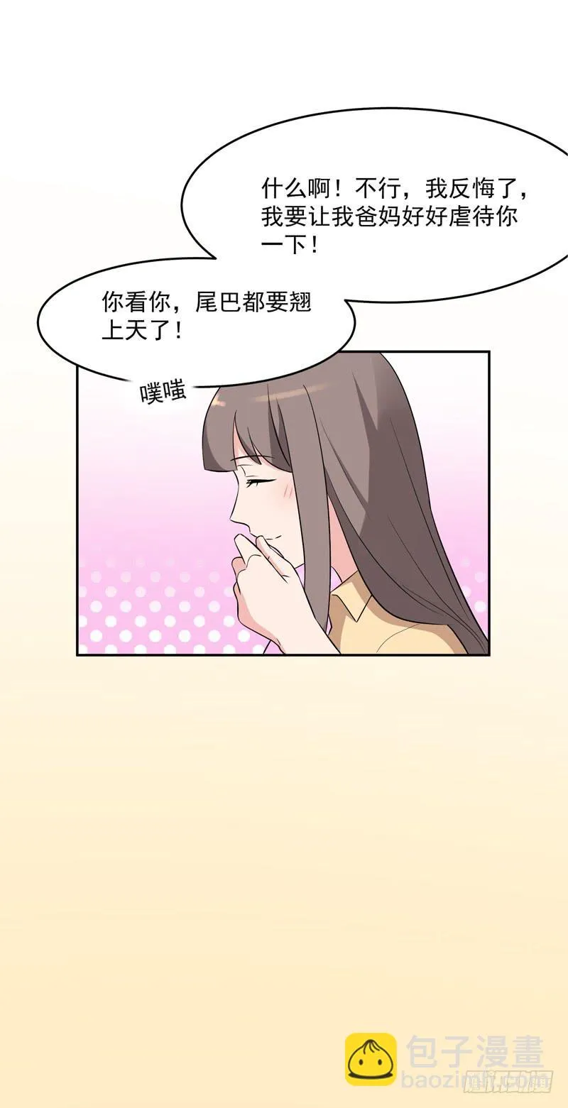 42话 第51页