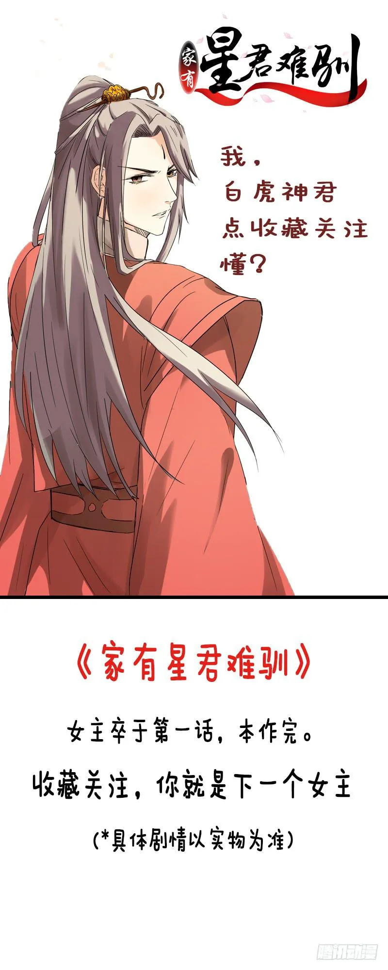 43话 完结篇 第1页