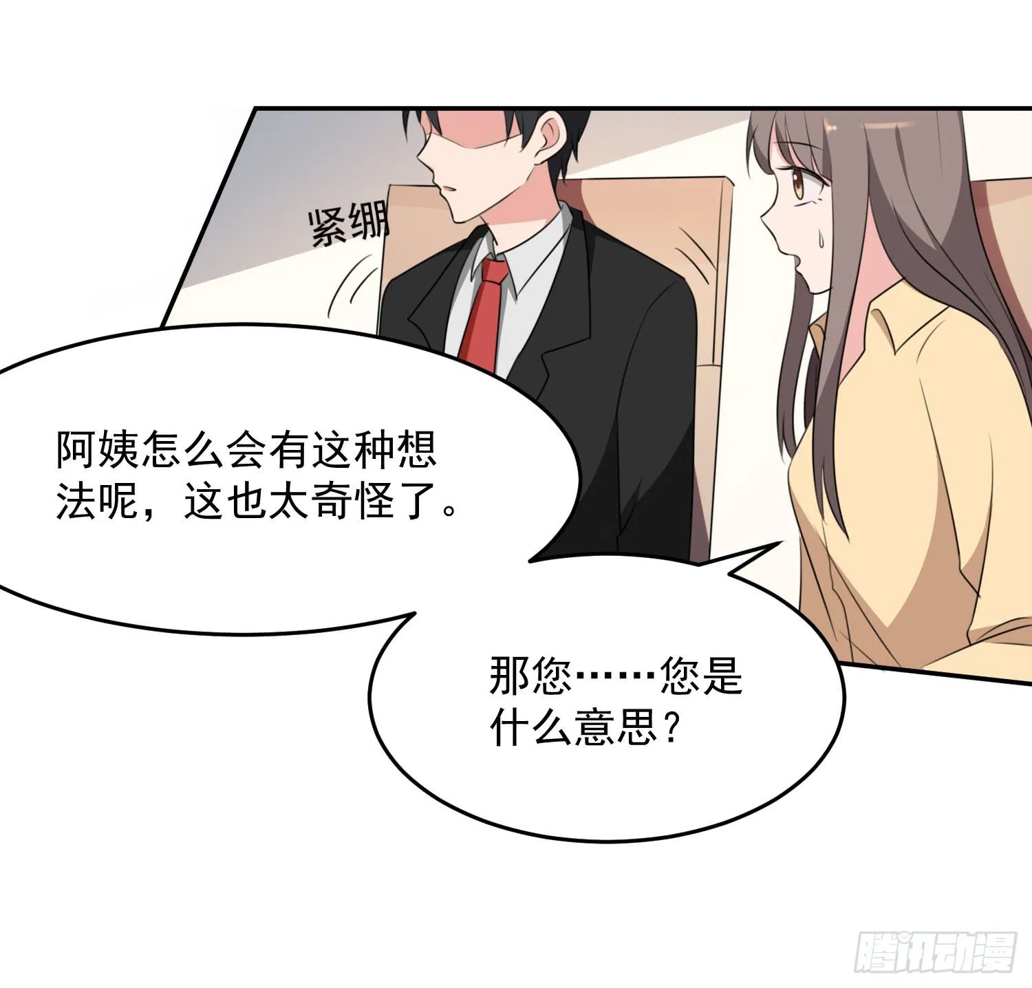 43话 完结篇 第6页