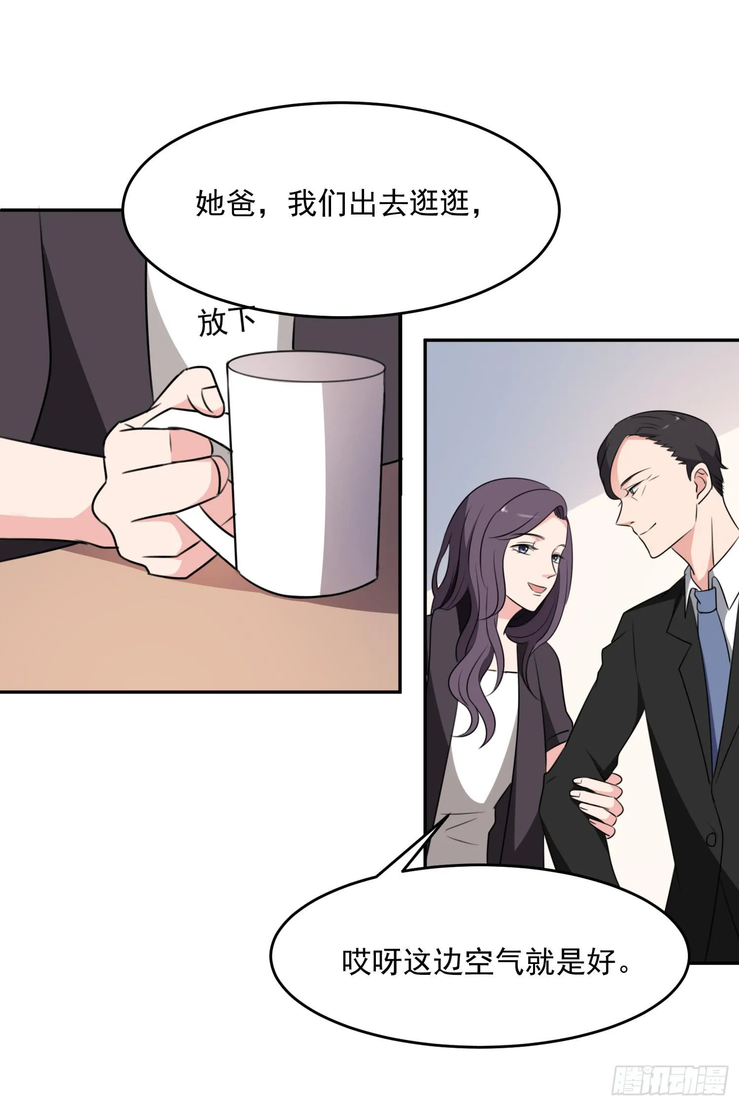 43话 完结篇 第10页