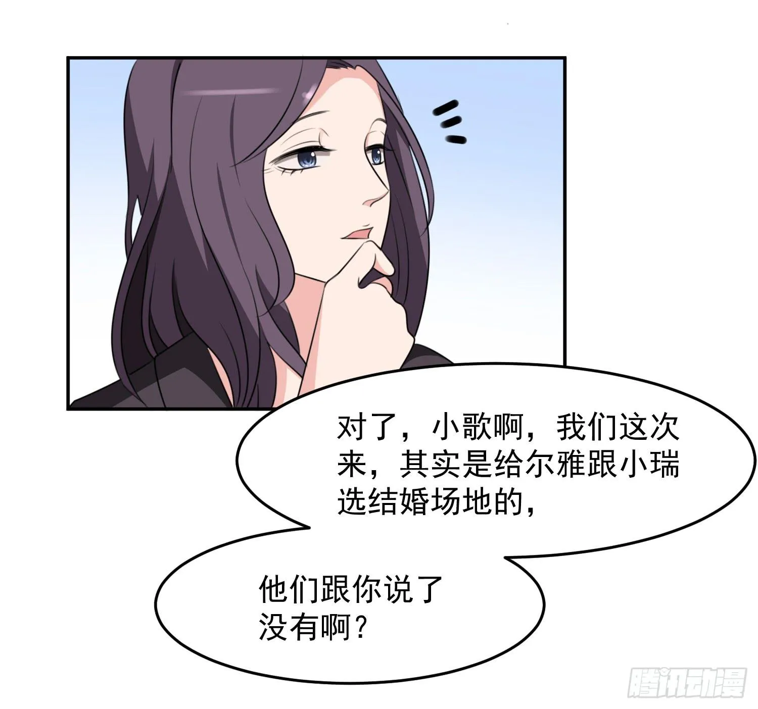 43话 完结篇 第11页
