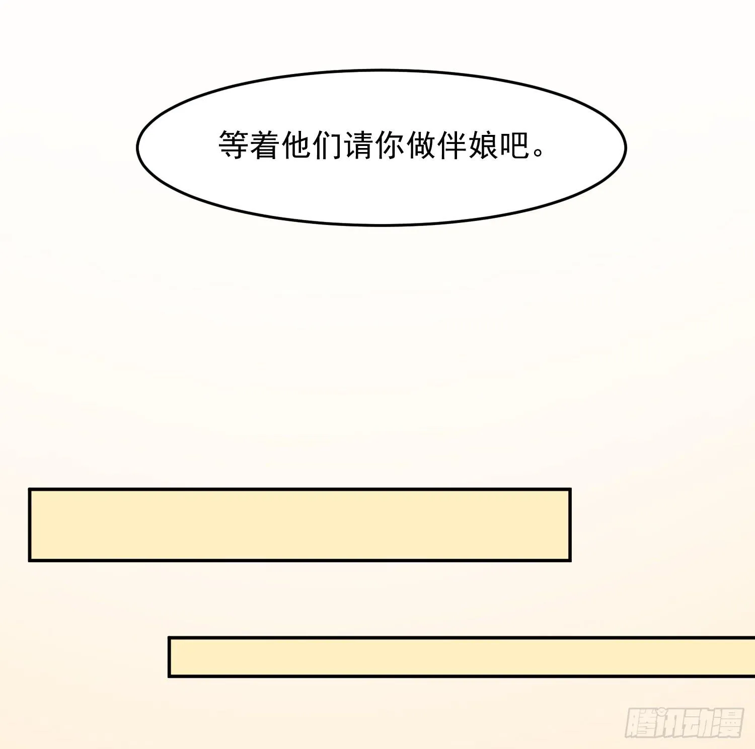 43话 完结篇 第14页