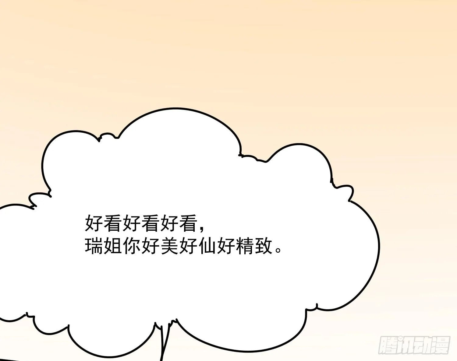 43话 完结篇 第16页