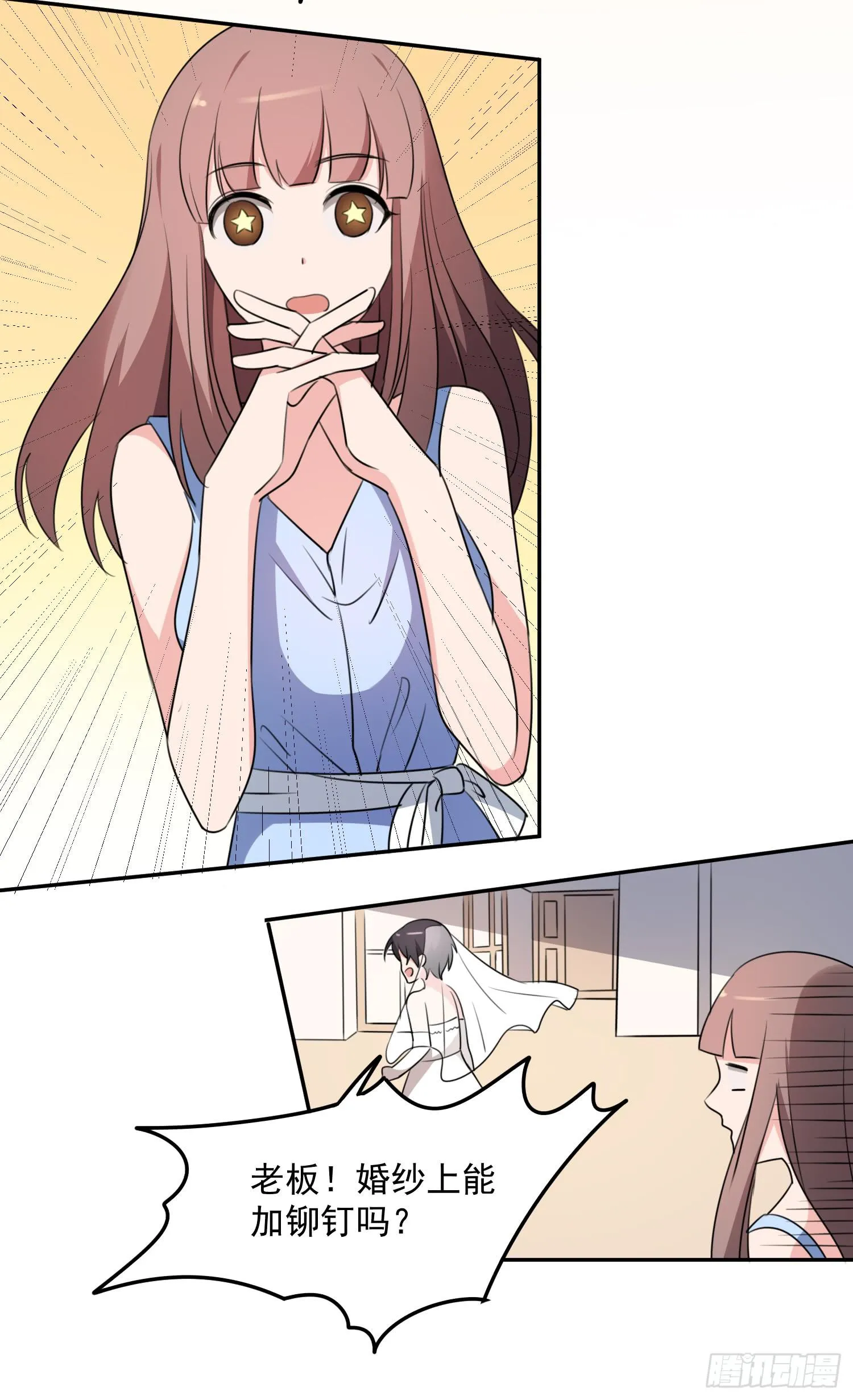 43话 完结篇 第17页