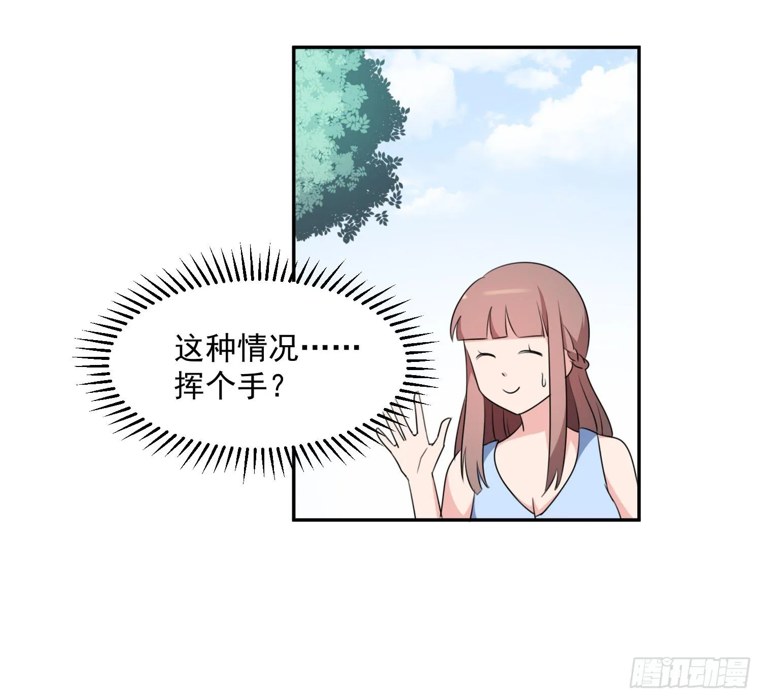 43话 完结篇 第27页