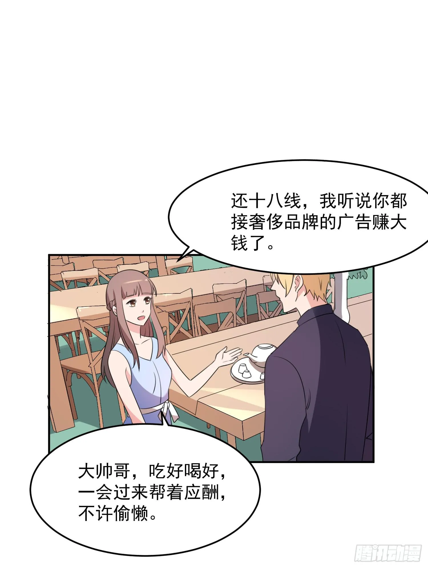 43话 完结篇 第34页