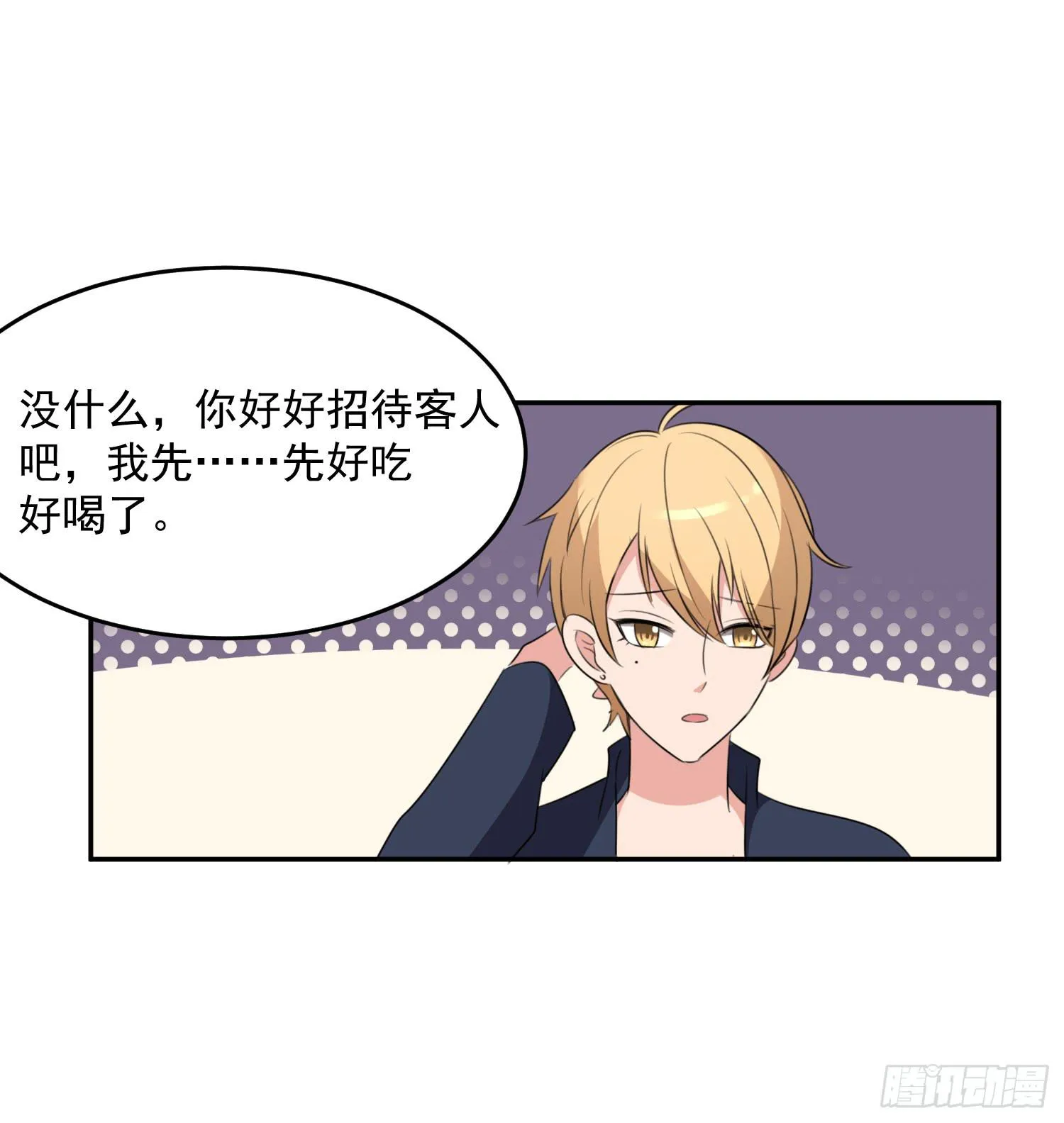 43话 完结篇 第37页