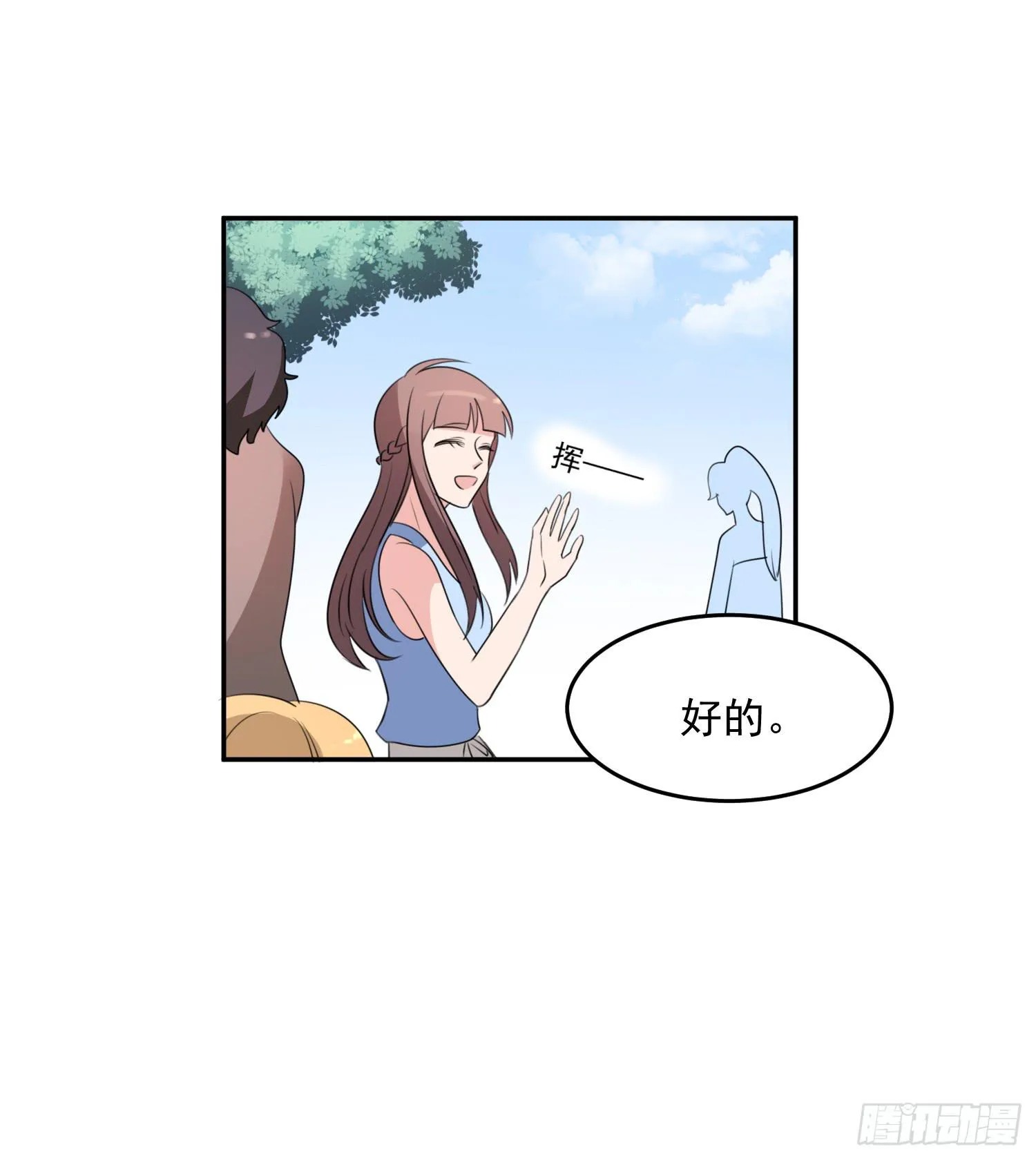 43话 完结篇 第38页