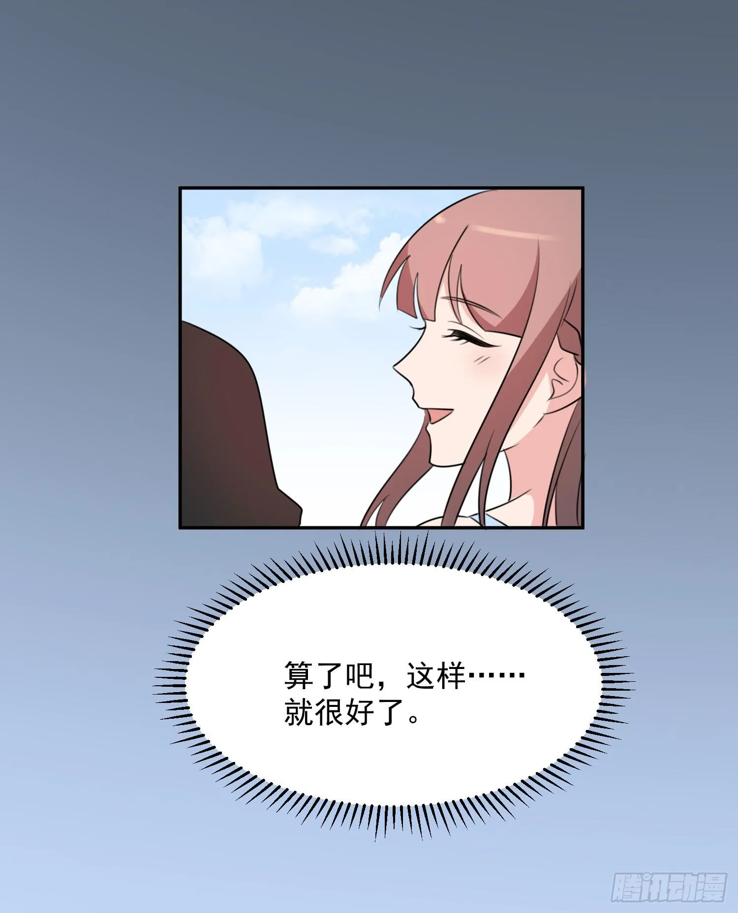 43话 完结篇 第42页