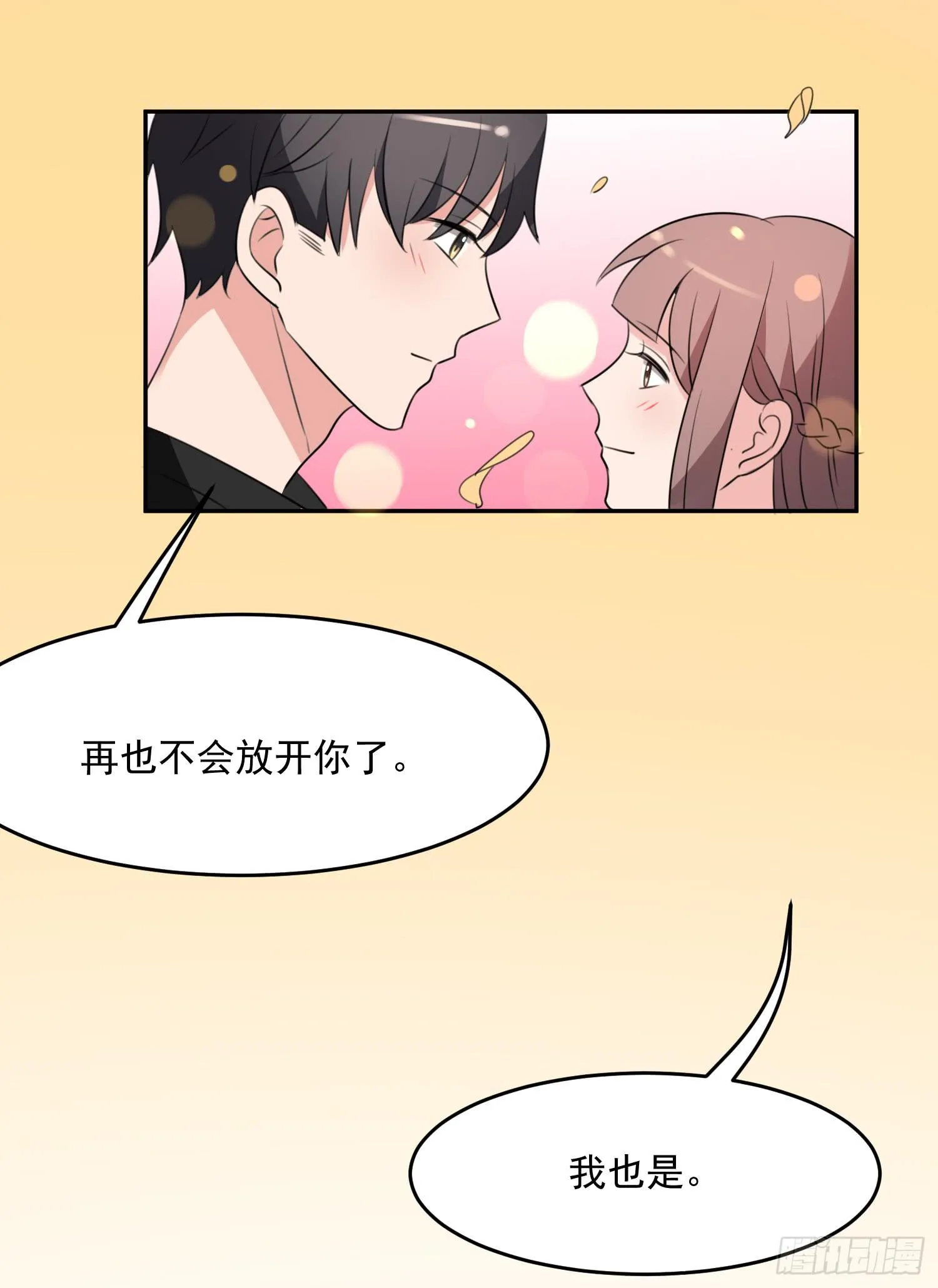 43话 完结篇 第50页