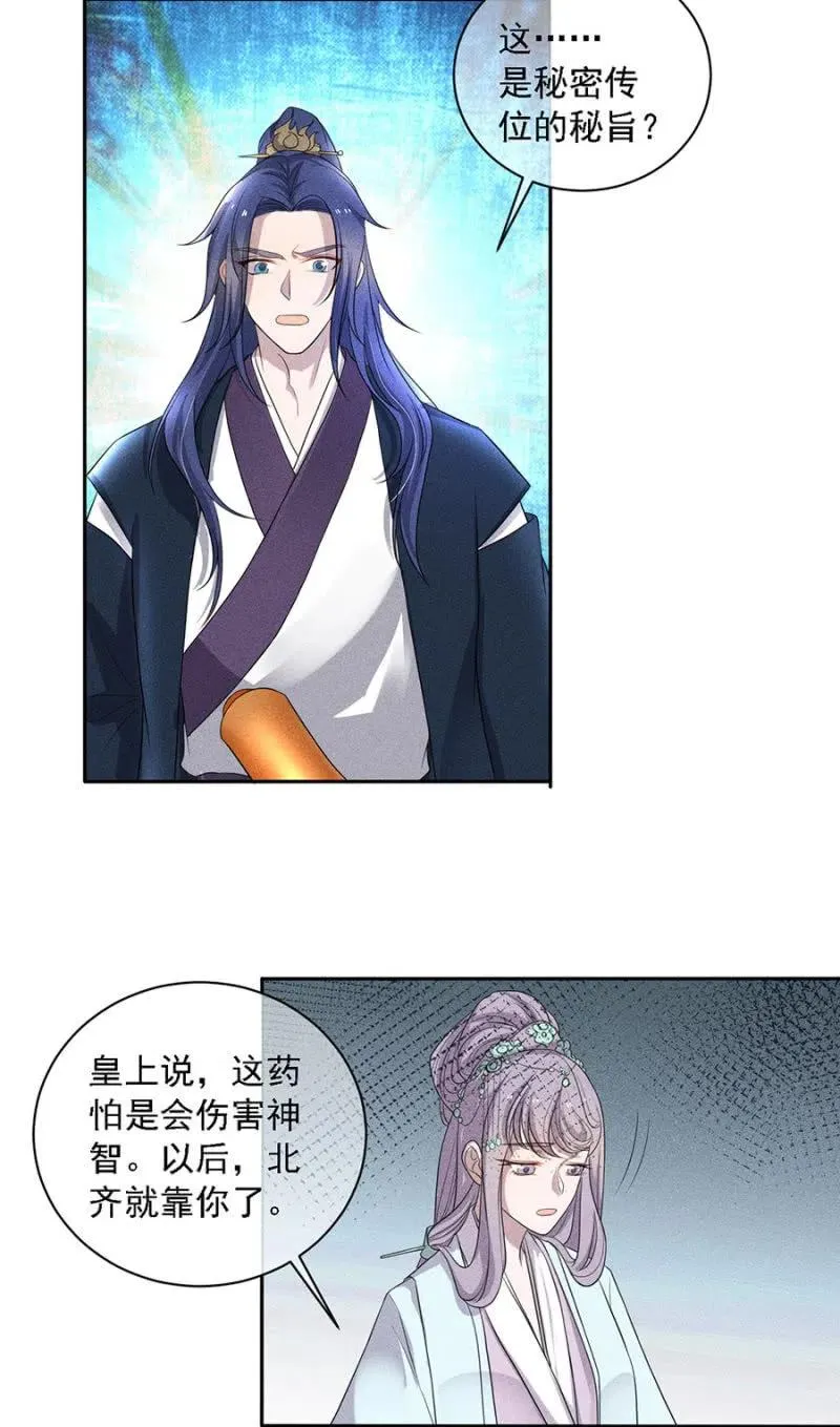 大团圆永远在一起 第12页
