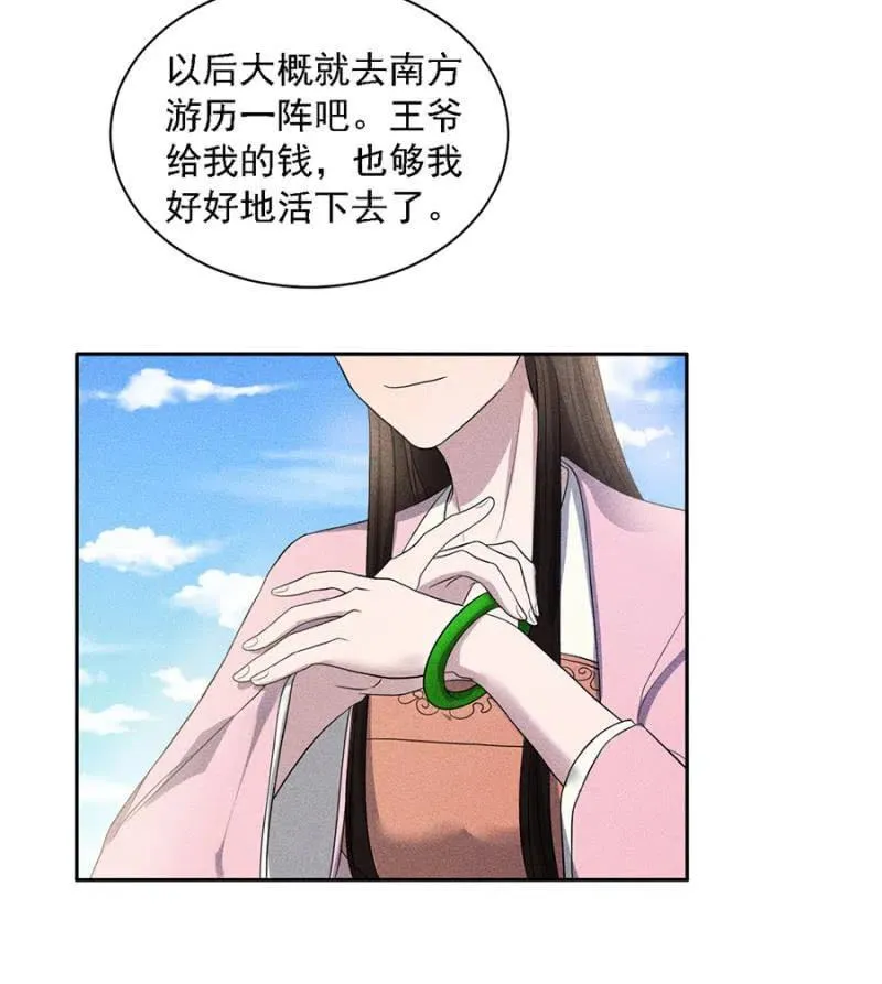 大团圆永远在一起 第20页