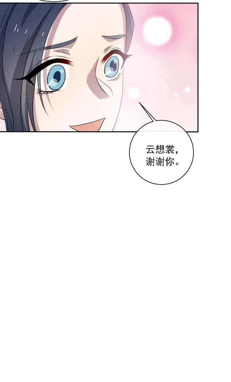 大团圆永远在一起 第22页