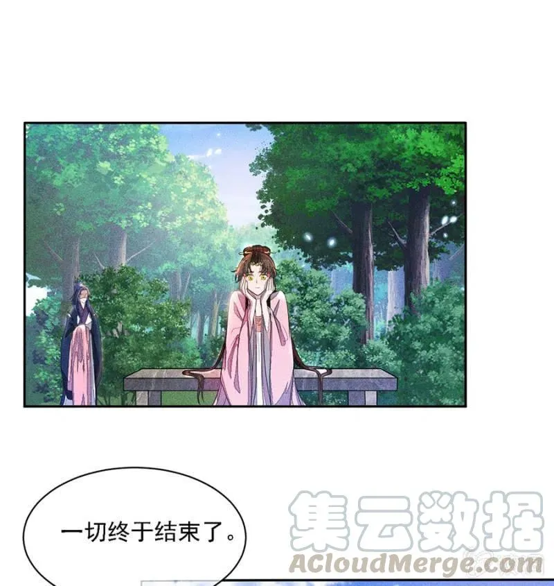 大团圆永远在一起 第25页
