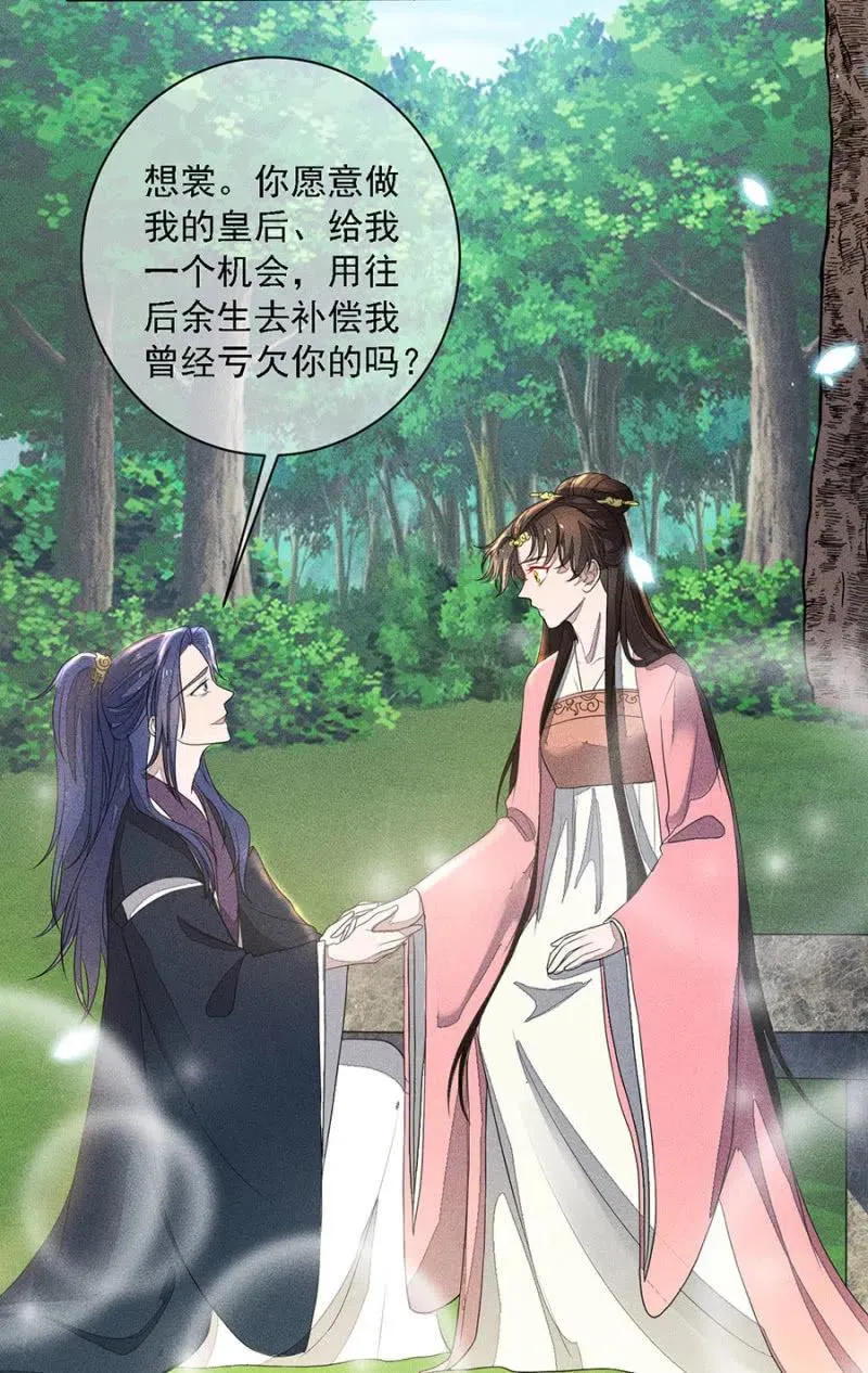 大团圆永远在一起 第28页