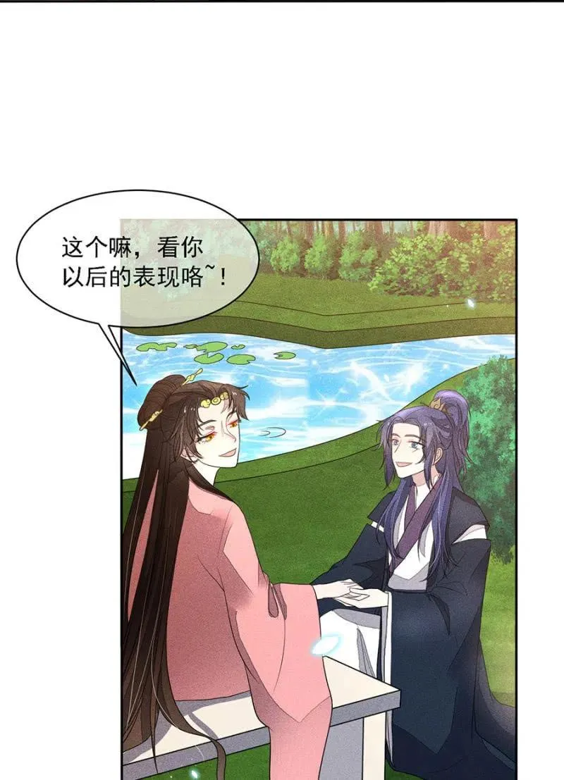 大团圆永远在一起 第30页