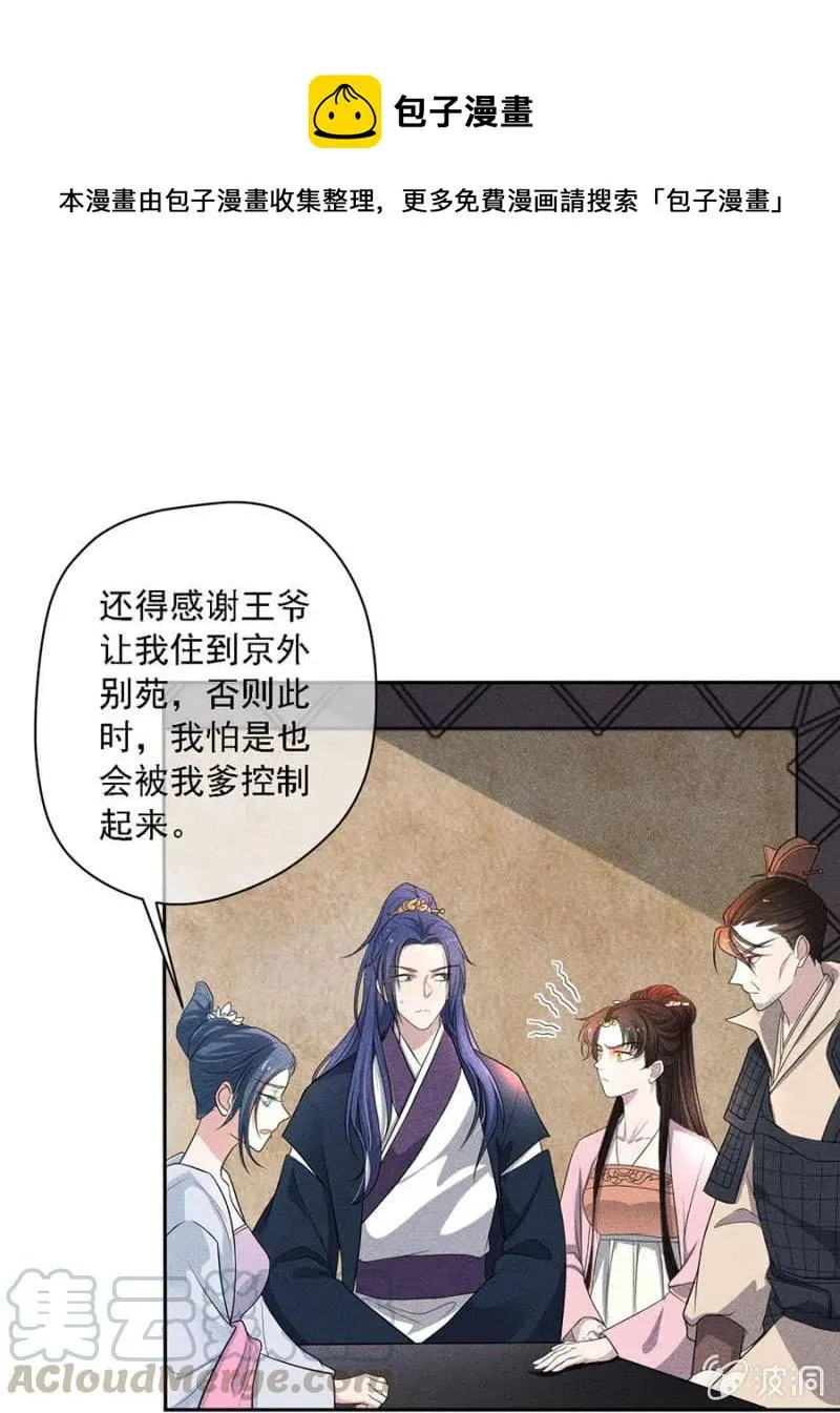 暗杀！攻城！ 第1页