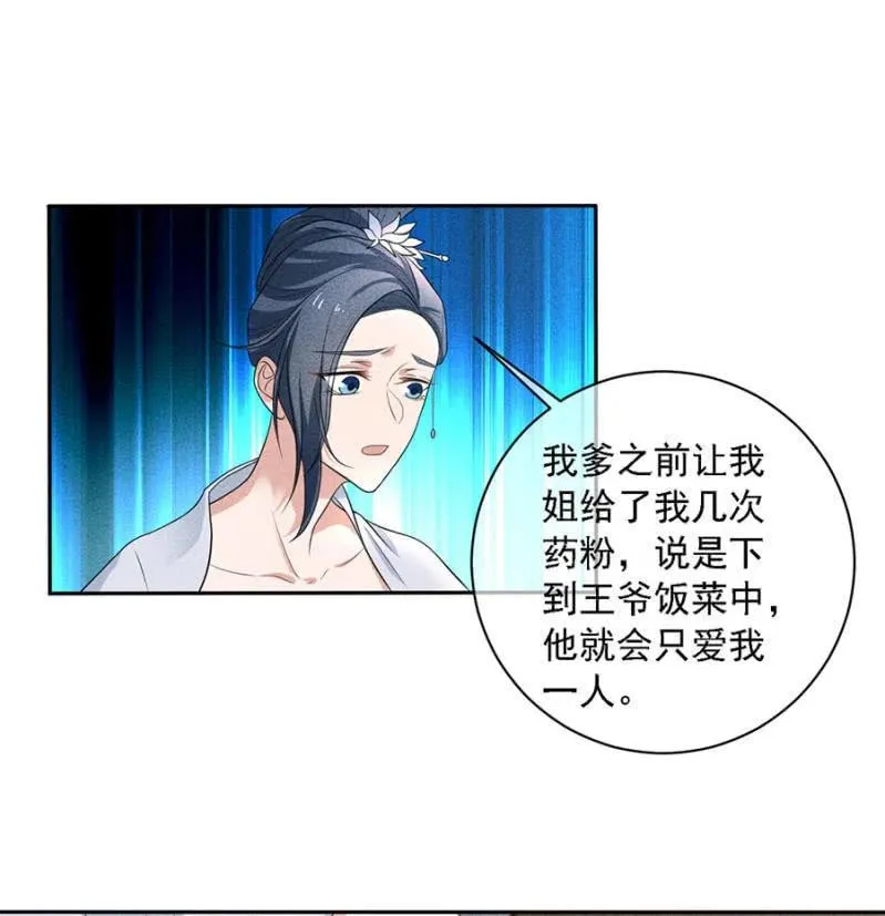 暗杀！攻城！ 第2页