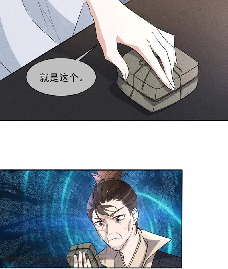 暗杀！攻城！ 第3页