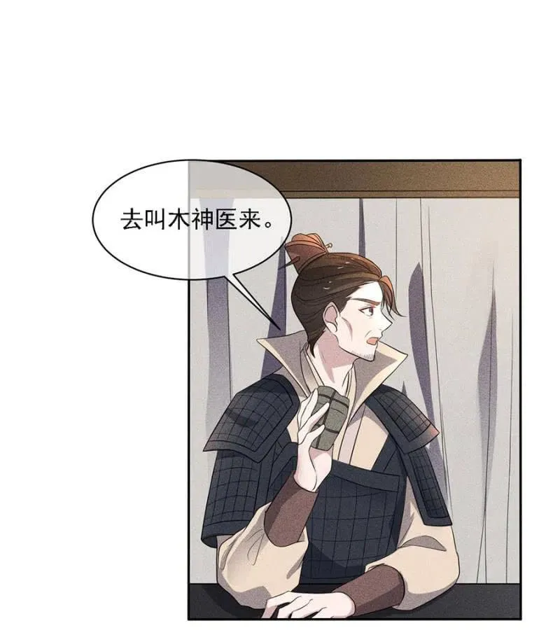 暗杀！攻城！ 第4页