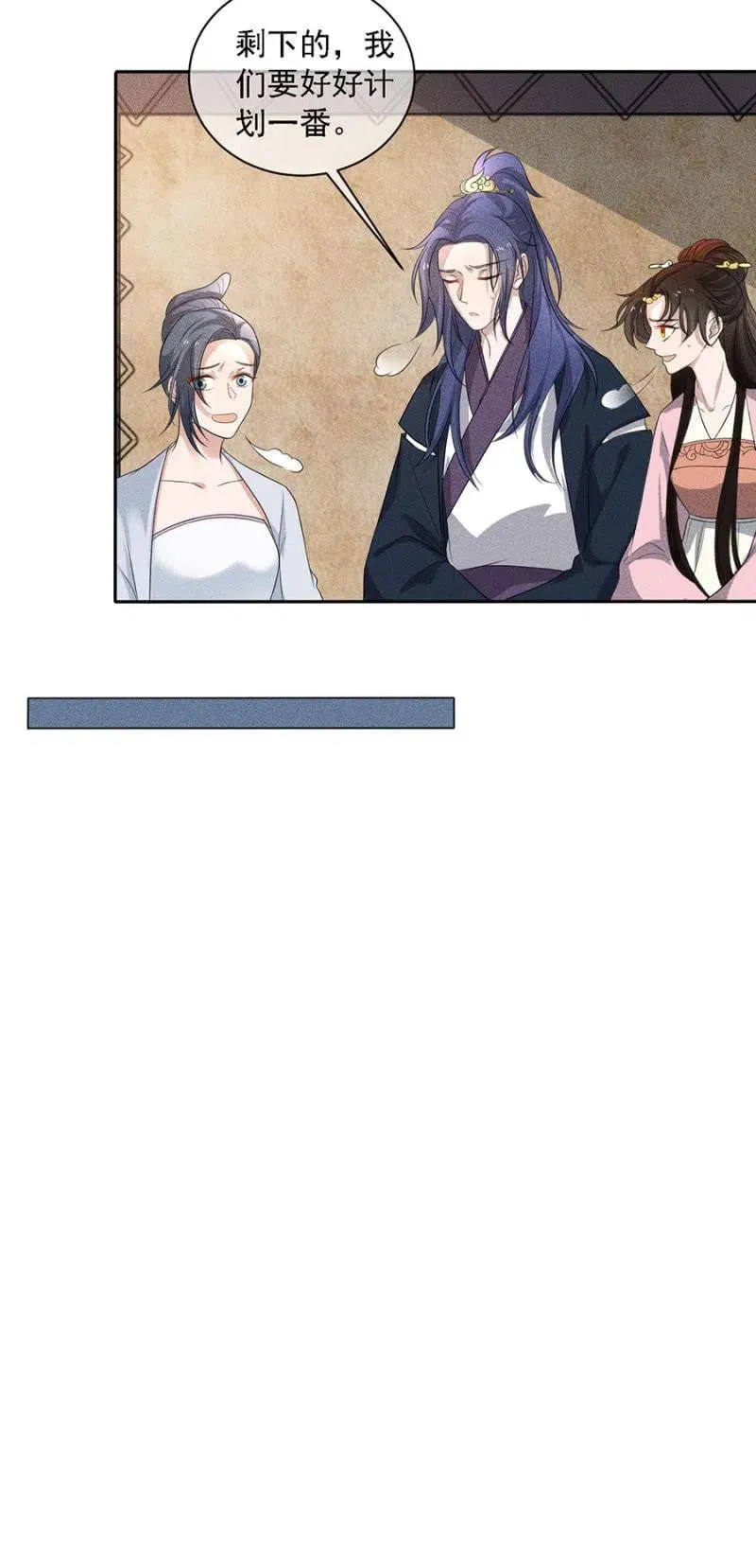 暗杀！攻城！ 第8页