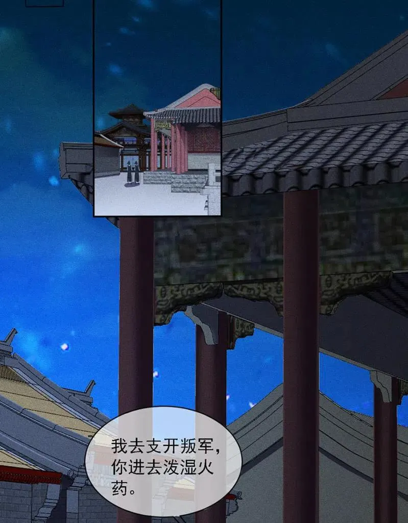 暗杀！攻城！ 第10页