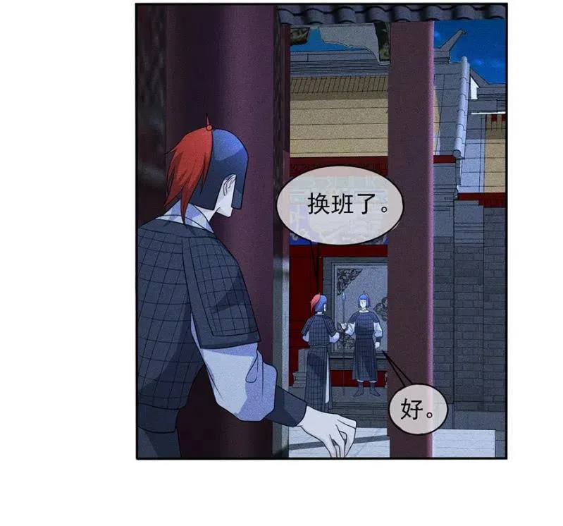 暗杀！攻城！ 第12页