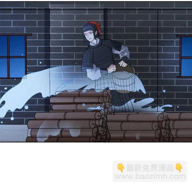 暗杀！攻城！ 第14页