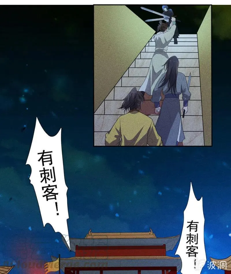 暗杀！攻城！ 第17页