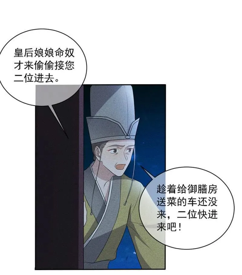 暗杀！攻城！ 第20页