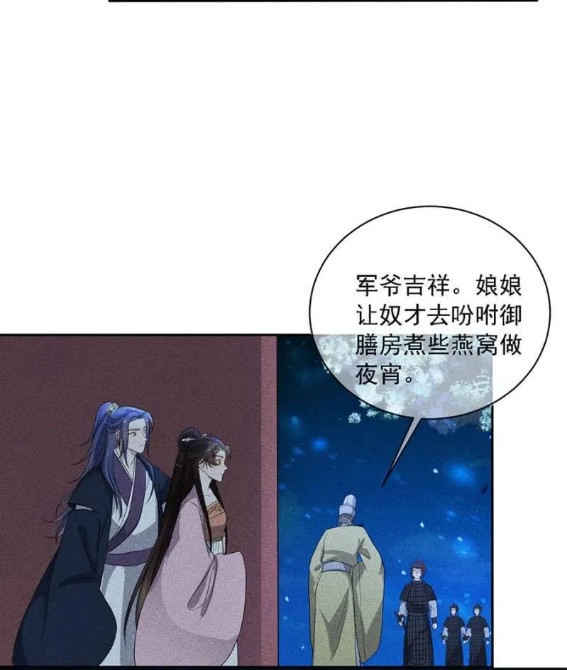 暗杀！攻城！ 第22页