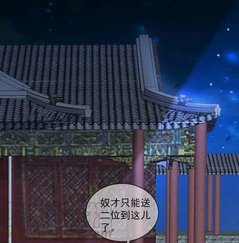 暗杀！攻城！ 第23页