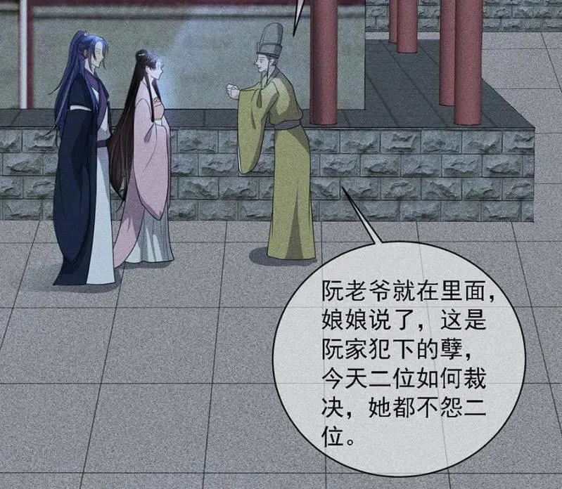 暗杀！攻城！ 第24页