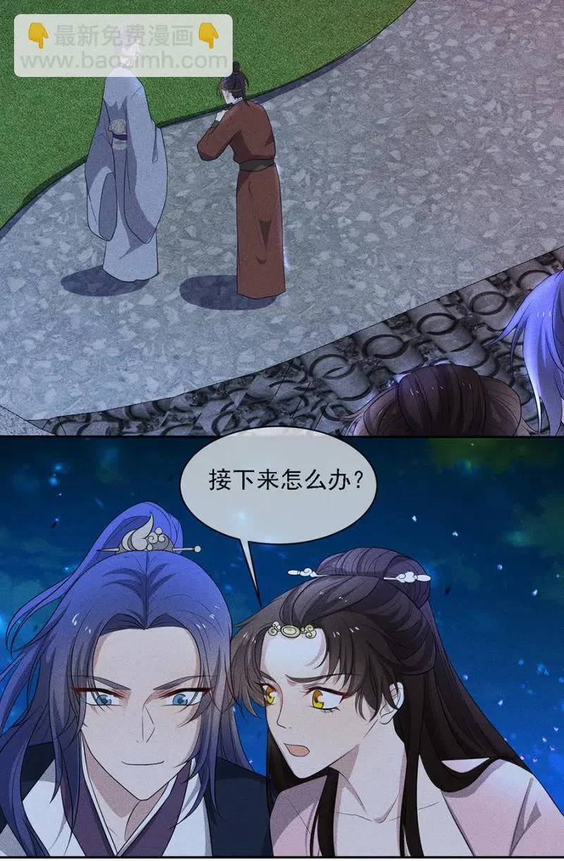 暗杀！攻城！ 第30页
