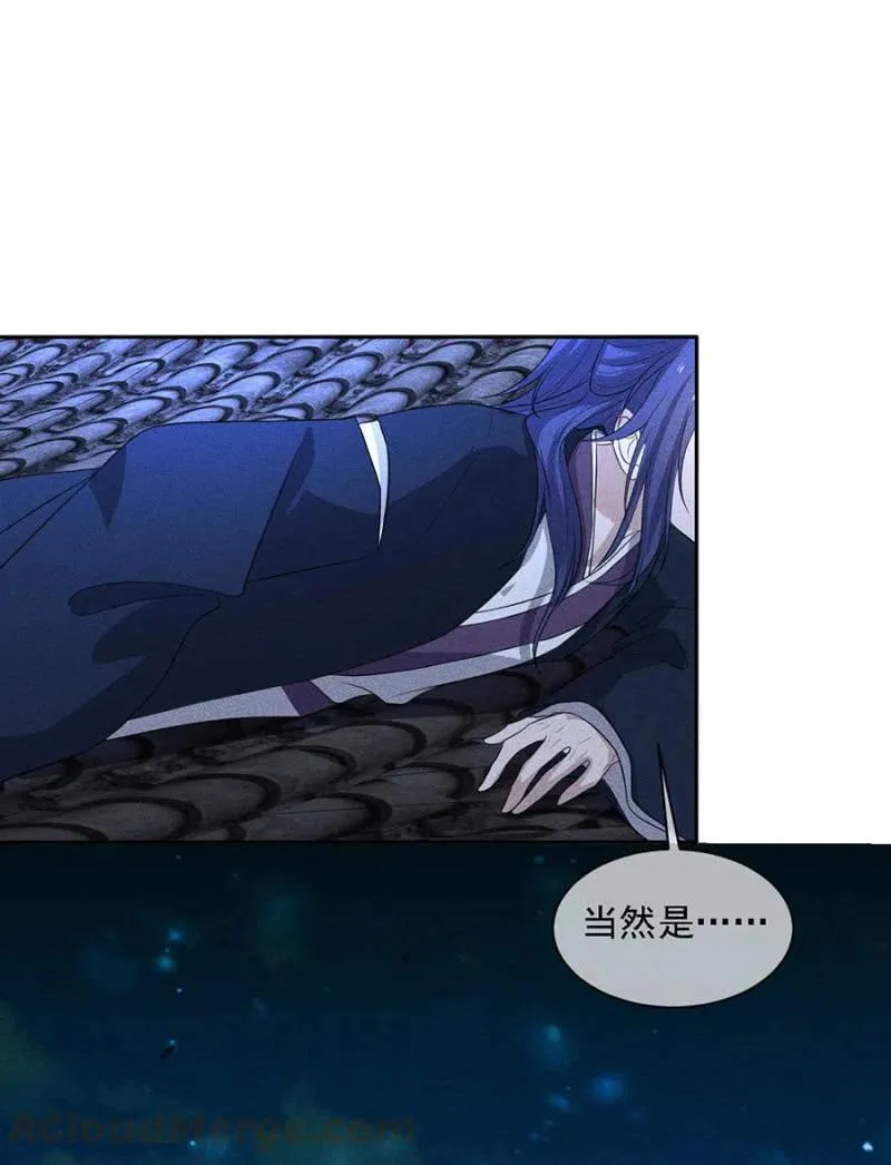 暗杀！攻城！ 第31页