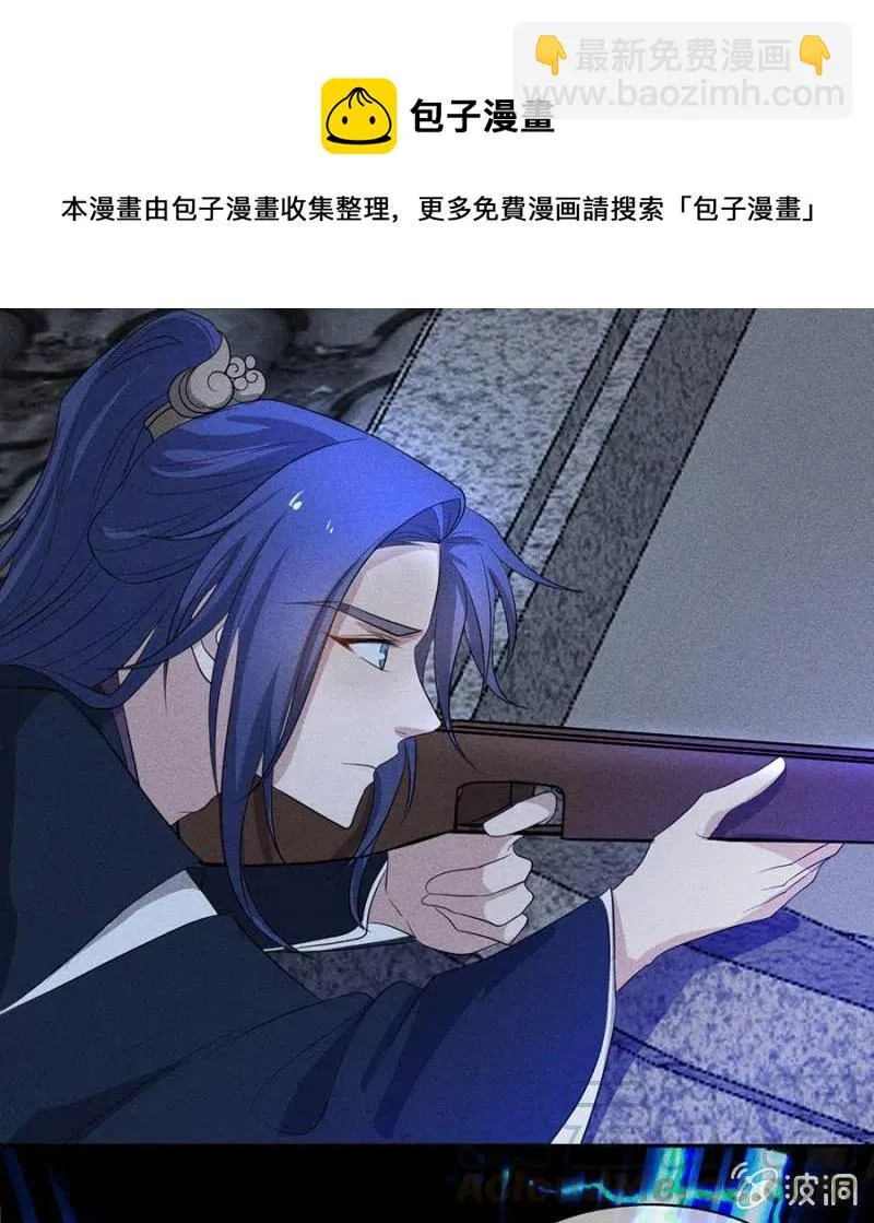 暗杀！攻城！ 第33页