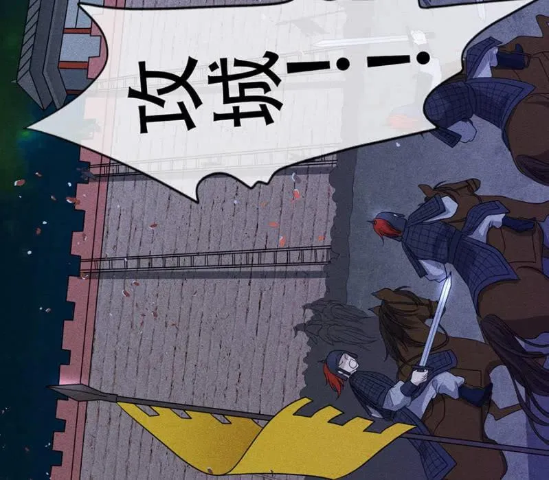 暗杀！攻城！ 第40页