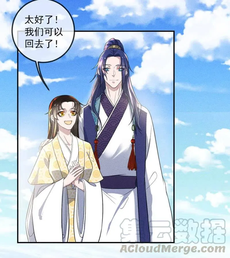 我来告诉你们真相 第3页