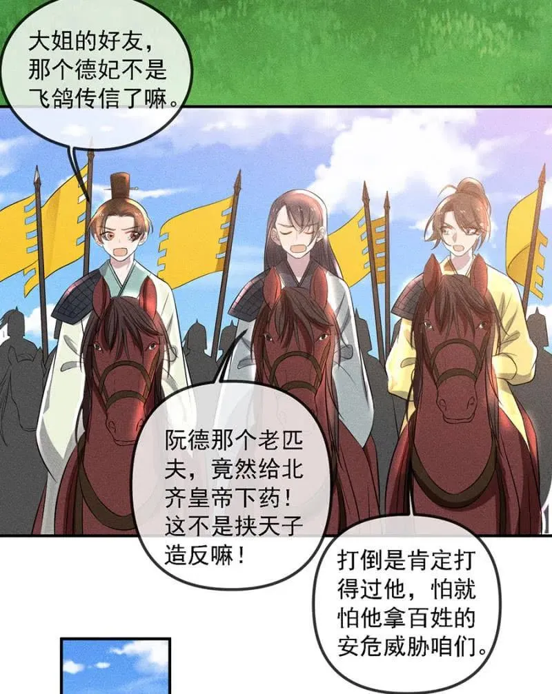 我来告诉你们真相 第10页