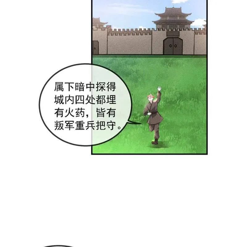 我来告诉你们真相 第12页