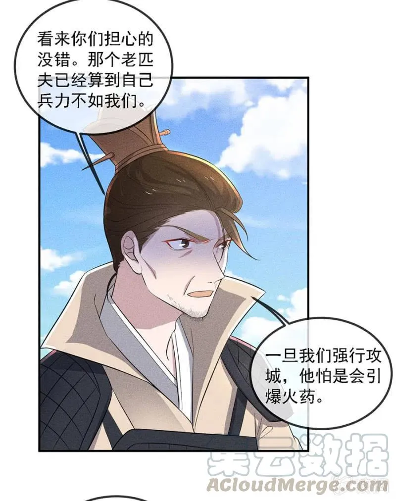 我来告诉你们真相 第13页