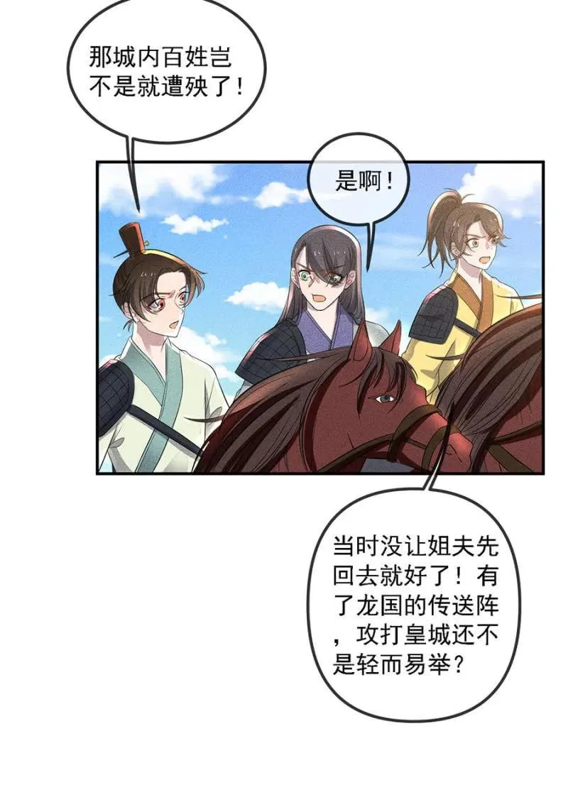 我来告诉你们真相 第14页
